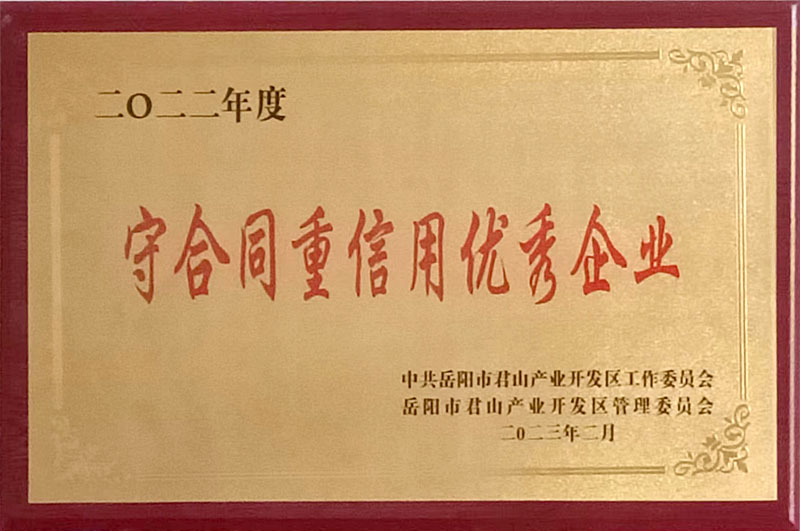 守合同重信用優秀91视频污污污